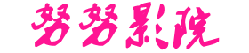 2022最新电影电视剧-深夜十八款禁e黄入口app - 精品小说网